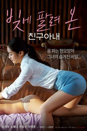 A Friends Wife Sold in Debt (2023) – (Korea Movie 18+) Download