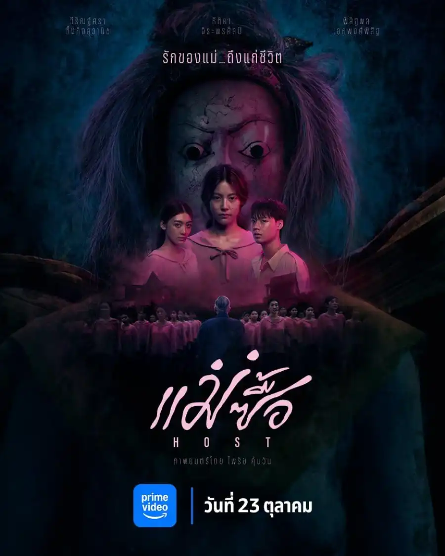 Host (2025) [Thai] | Download Mp4
