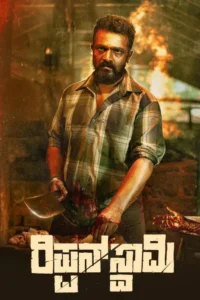 Rippan Swamy (2025) [Kannada] download mp4