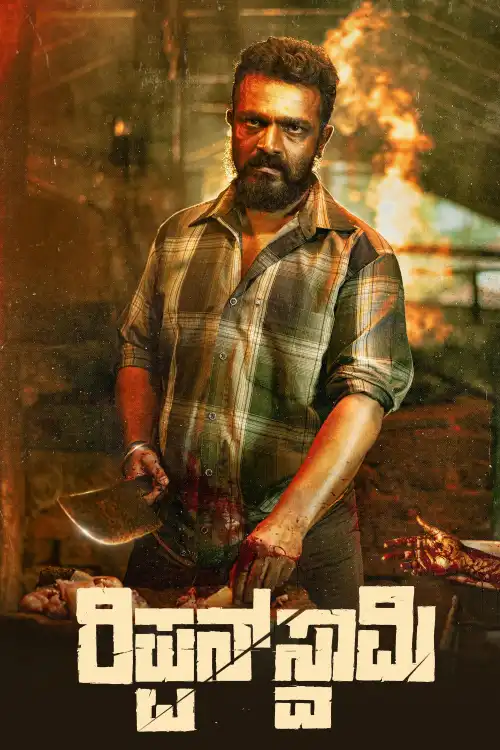 Rippan Swamy (2025) [Kannada] download mp4