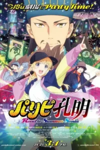 Ya Boy Kongming! Road to Summer Sonia (2024) [Japanese] download mp4
