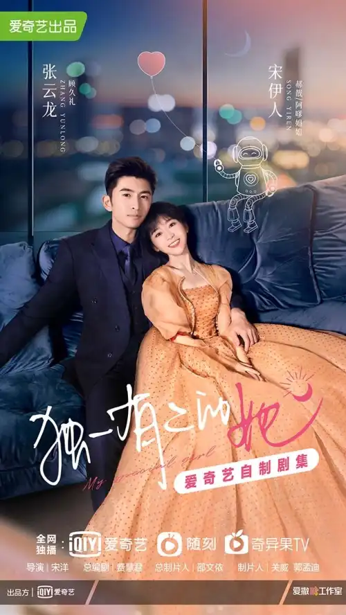 My Special Girl (2024) [Chinese] (TV series) download mp4