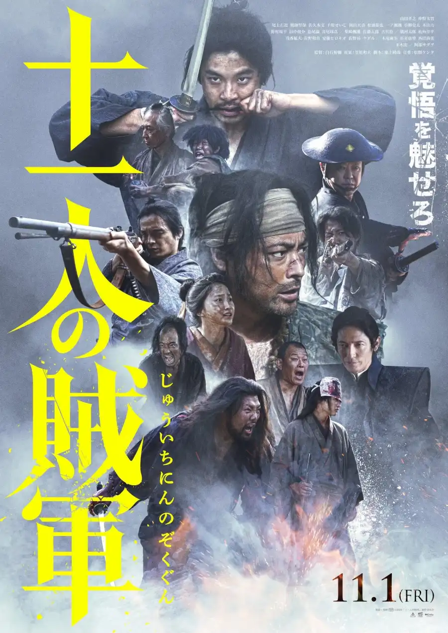 11 Rebels (2024) [Japanese] | Download Mp4