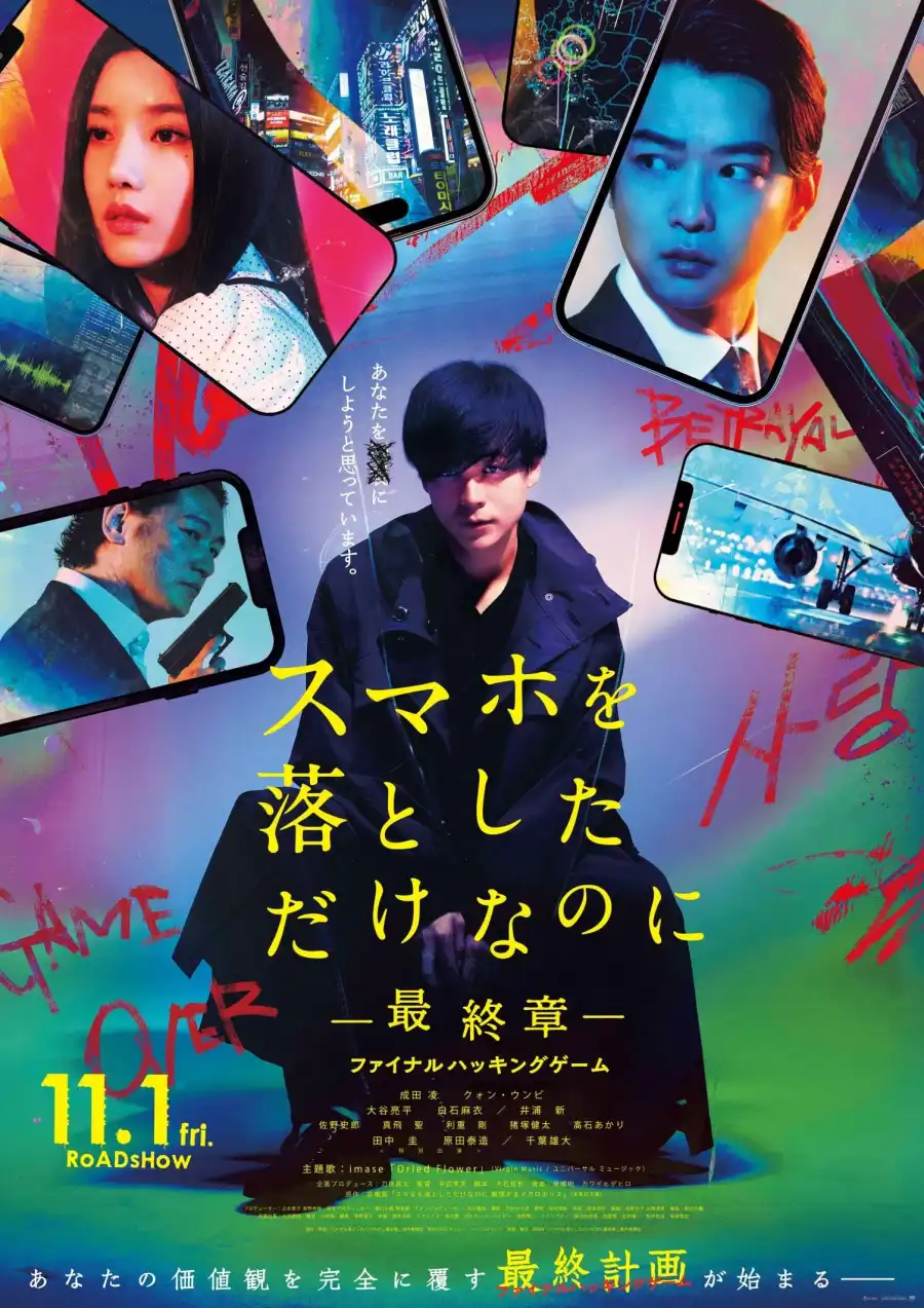 Stolen Identity: The Last Hacker (2024) [Japanese] | Download Mp4