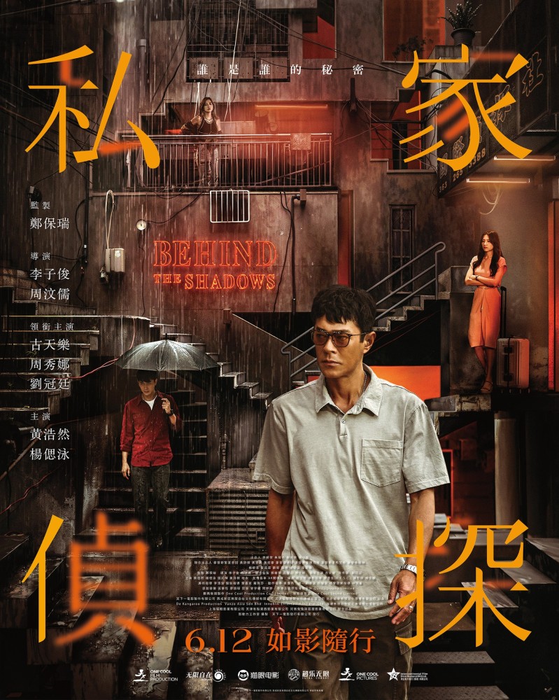Behind the Shadows (2025) – Chinese Download