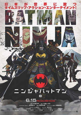 Batman Ninja (2018) – Japanese Download