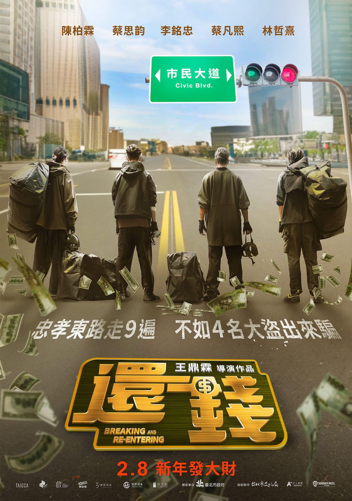 Breaking and Re-entering (2024) – Chinese Movie Download