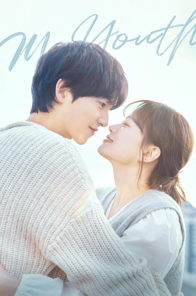 My Youth Season 1 (Complete) (Korean Drama)