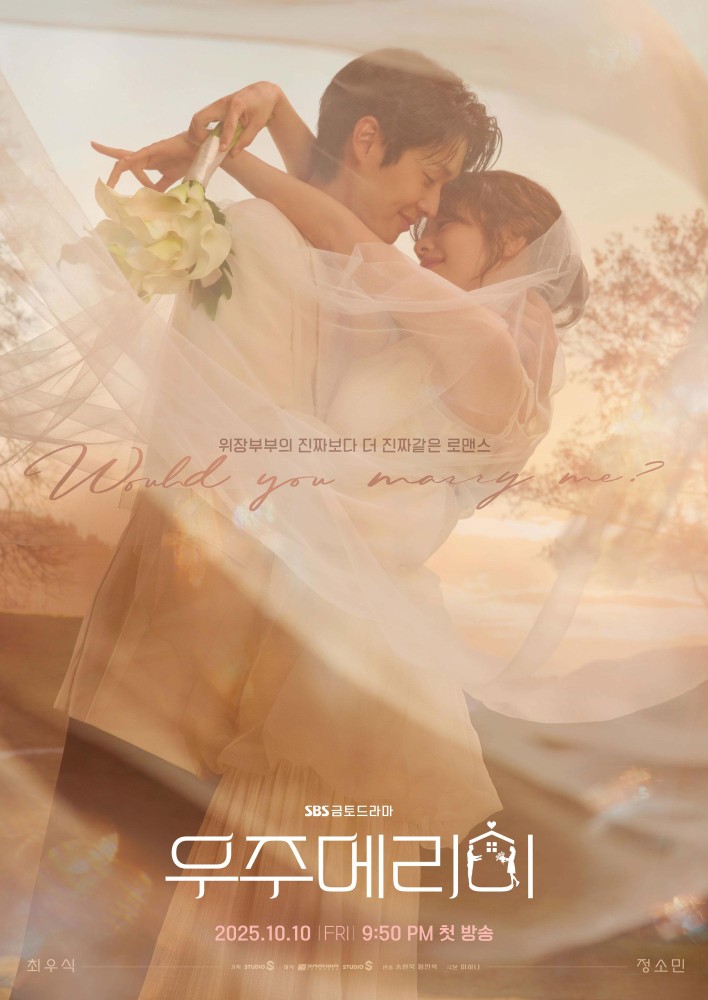 Would You Marry Me? Season 1 Episode 1-3 (Korean Drama)