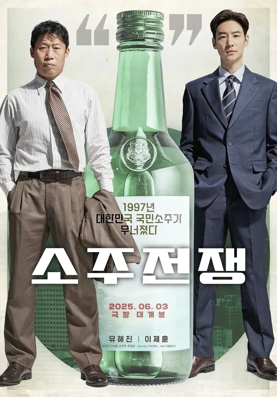 Big Deal (2025) [Korean] | Download Mp4